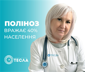 Що таке Поліноз?