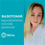 Маєте утруднене дихання? ТОДІ ЕФЕКТИВНА ПРОЦЕДУРА ВІД ПРОВІДНОГО ОТОЛАРИНГОЛОГА - ВАШ ВИБІР